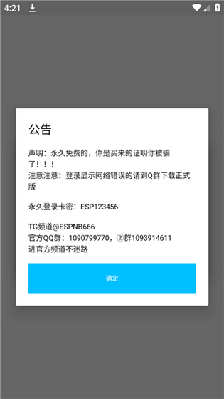 超自然神瞳官网 - 超自然神瞳最新版安装包下载 Hero图