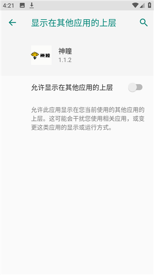 超自然神瞳官网 - 超自然神瞳最新版安装包下载 Hero图