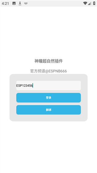 超自然神瞳官网 - 超自然神瞳最新版安装包下载 Hero图